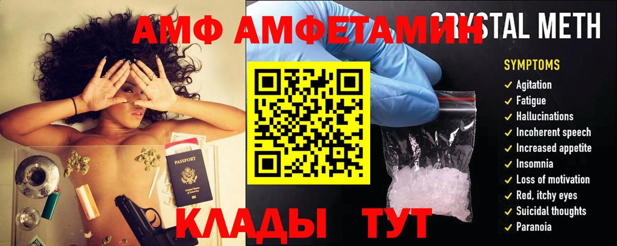 АМФЕТАМИН  Вход с VPN  Одинцово  Амфетамин VHQ 