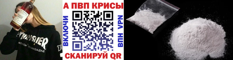 APVP крисы CK  Одинцово 