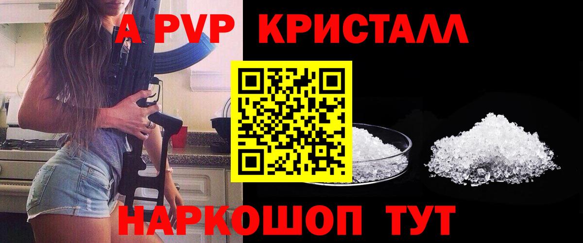 Одинцово  Alfa_PVP Crystall  Вход с VPN  Alfa_PVP СК КРИС  А ПВП СК КРИС 