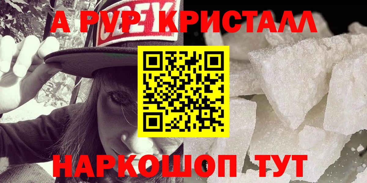 Alpha-PVP СК Одинцово