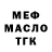 Метадон VHQ trinton codling