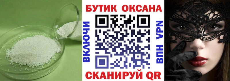 Бутират 1.4BDO  наркотики  Одинцово 