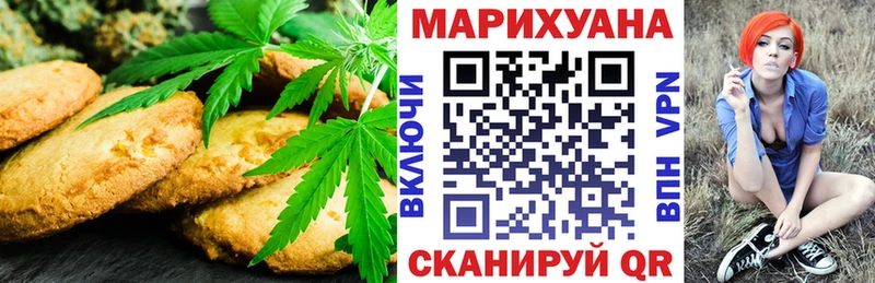 Cannafood конопля Одинцово
