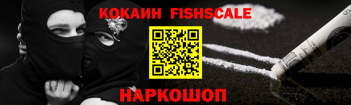COCAIN 97% Одинцово