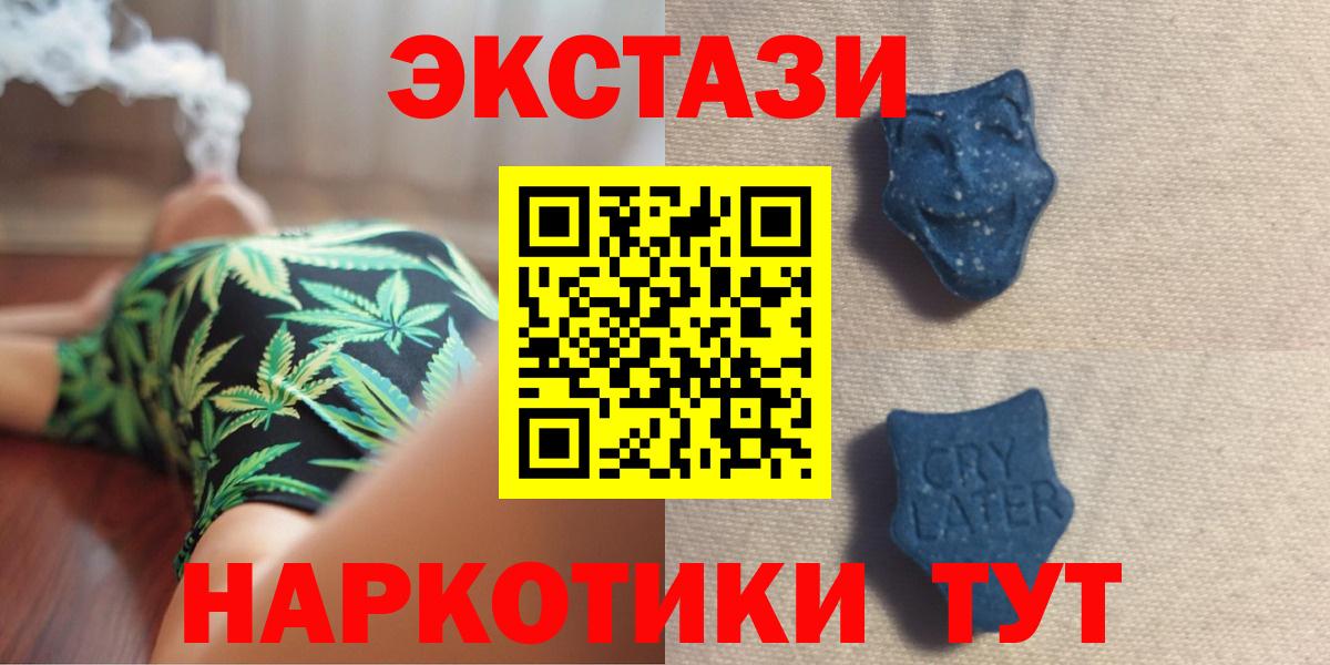 Экстази таблы Одинцово