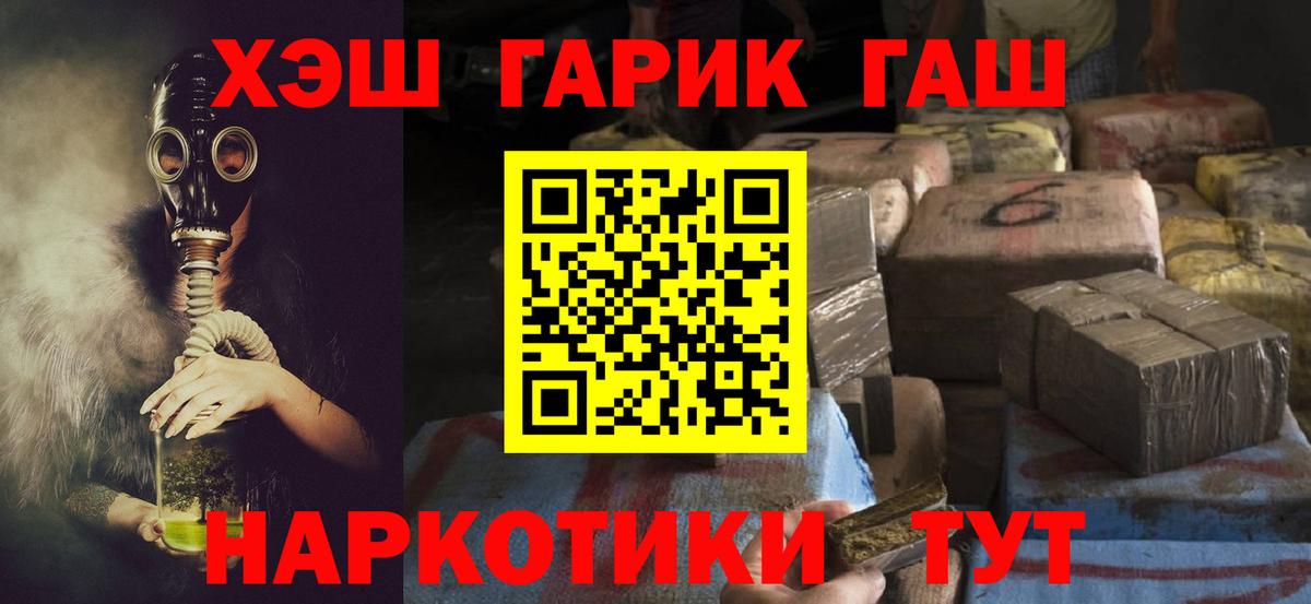 Одинцово  Гашиш  Вход с VPN  ГАШИШ индика сатива 