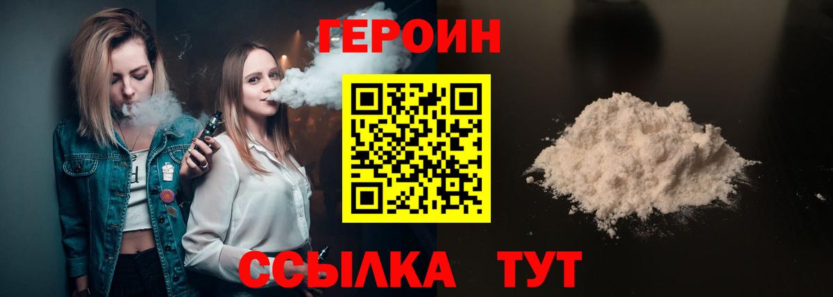 ГЕРОИН гречка Одинцово