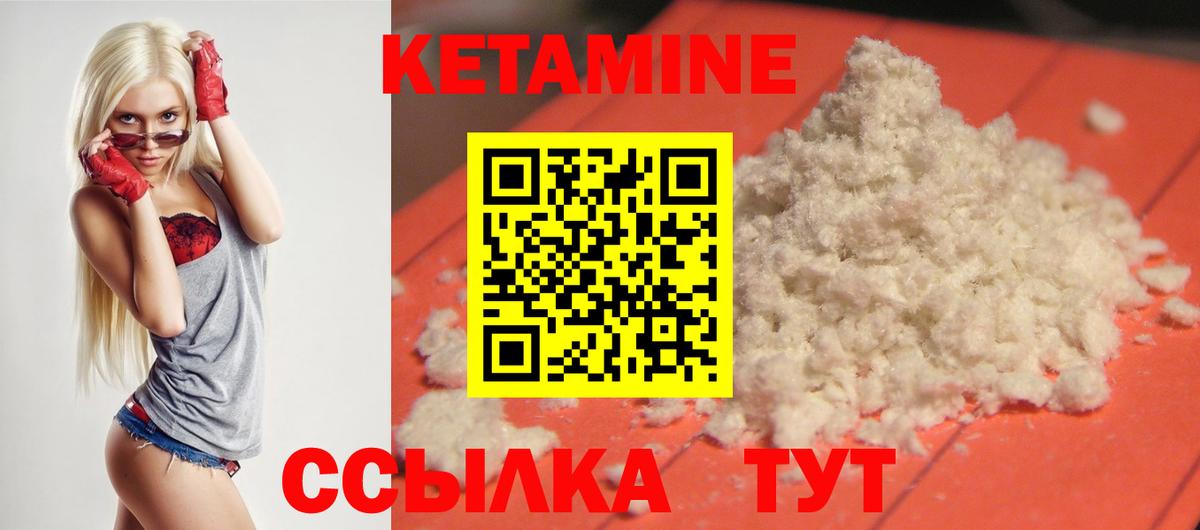 Кетамин VHQ  Вход с VPN  КЕТАМИН ketamine  Одинцово 