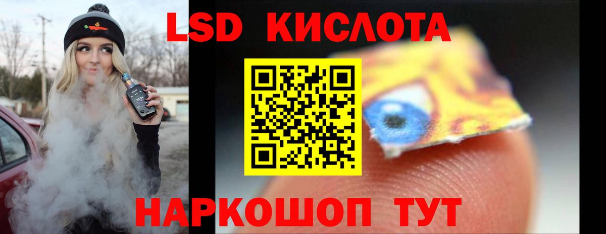 LSD-25 экстази ecstasy  Вход с VPN  Одинцово  Лсд 25 экстази  LSD-25 экстази ecstasy 