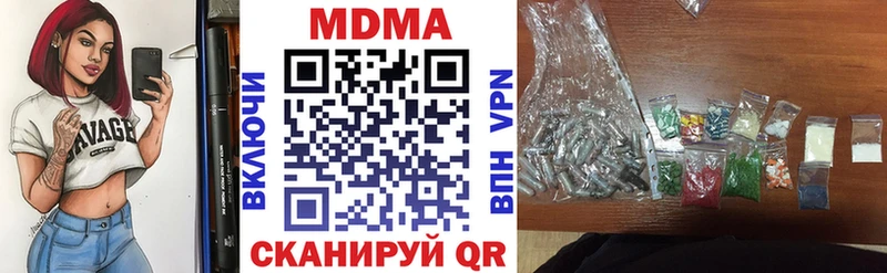 как найти закладки  Одинцово  МДМА молли 