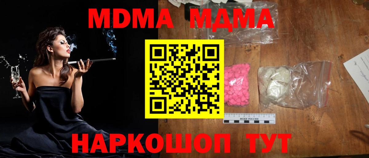 MDMA VHQ Одинцово