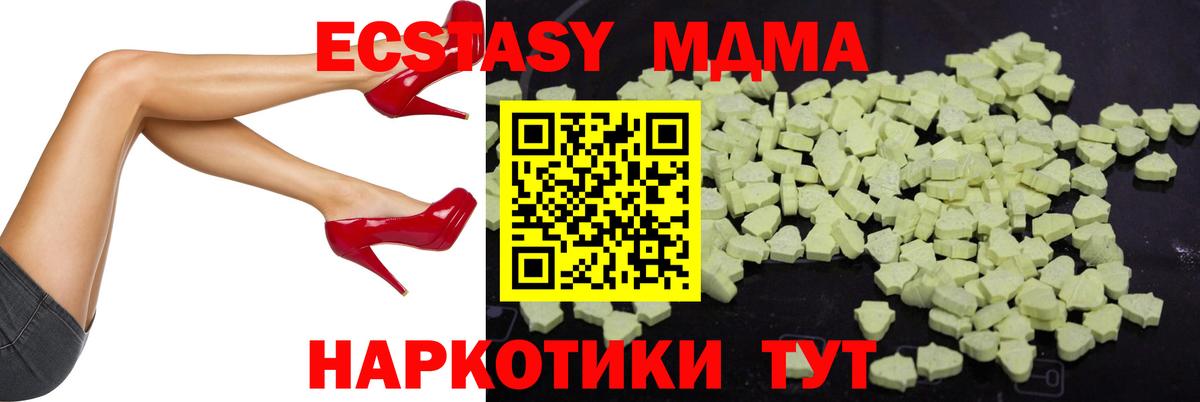 НБОМе  Вход с VPN  Каннабис  Меф МЯУ МЯУ   Лсд 25  Одинцово  Гашиш 