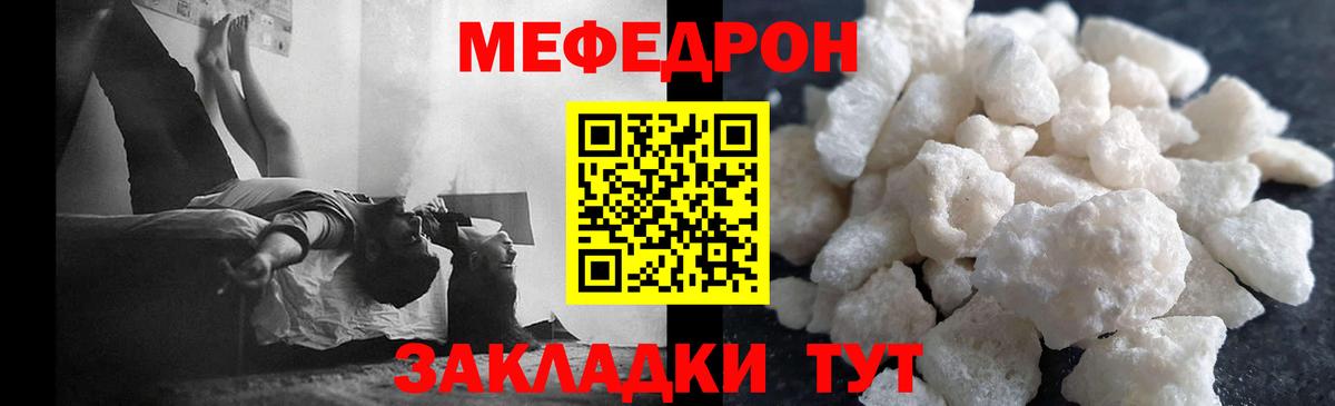 Одинцово  Мефедрон  Меф мука  Вход с VPN  Меф мука 