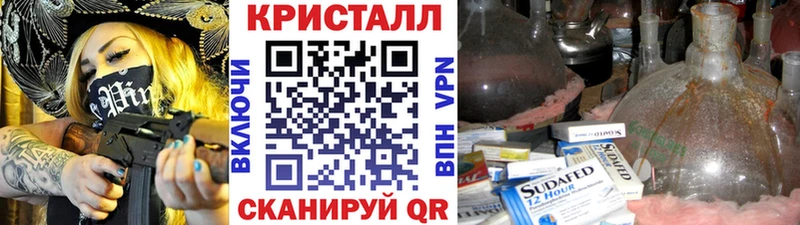 МЕТАМФЕТАМИН кристалл Одинцово