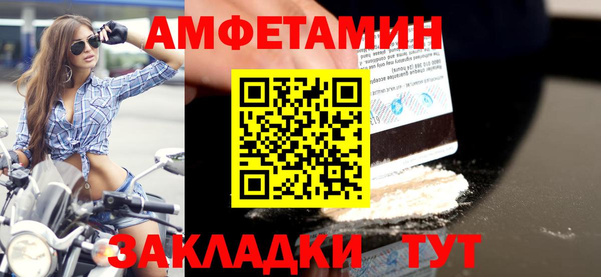 МЕТАМФЕТАМИН кристалл Одинцово