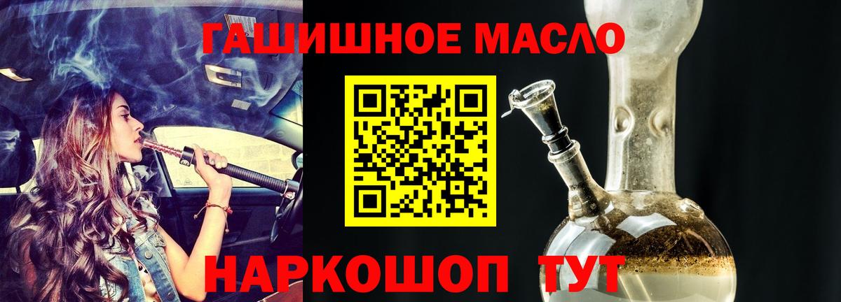 ТГК вейп Одинцово