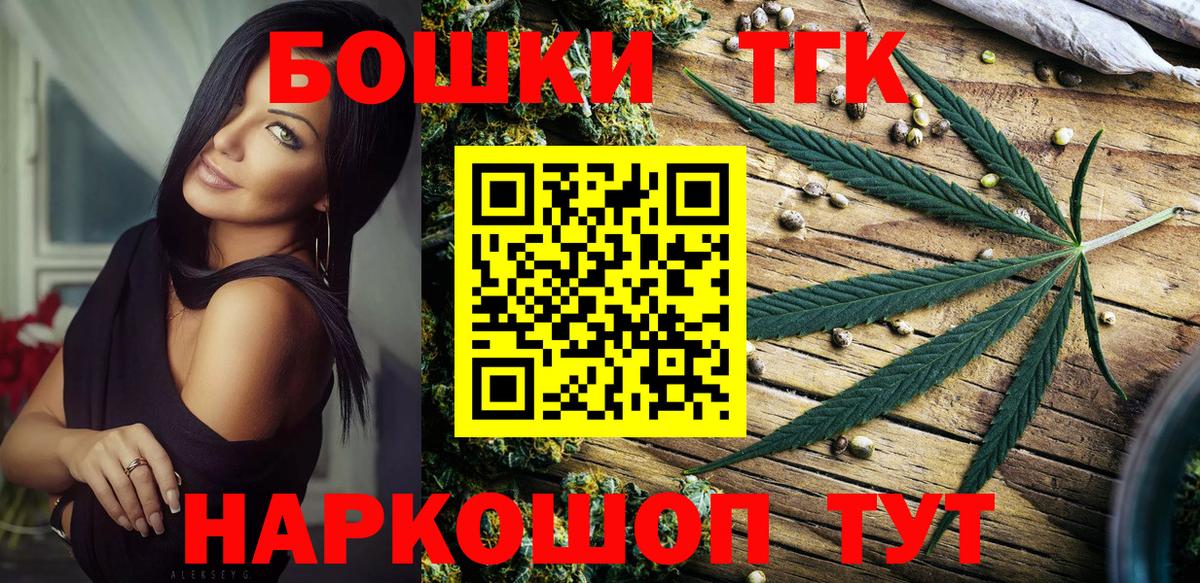 Бошки Шишки конопля Одинцово