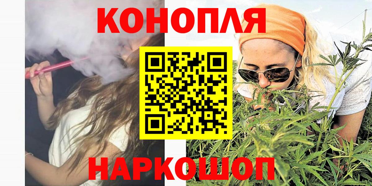 Бошки Шишки ГИДРОПОН  Канабис Ganja  Вход с VPN  Канабис MAZAR  Одинцово  Канабис сатива 